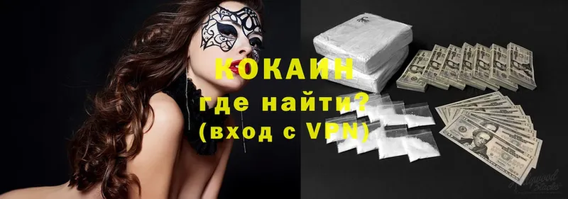 Cocaine Эквадор  Черкесск 