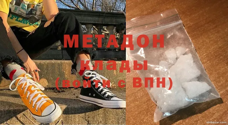 МЕТАДОН methadone  Черкесск 